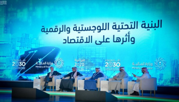 جانب من ملتقى مناقشة الموازنة السعودية