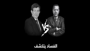 أردوغان VS أوغلو