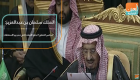 الملك سلمان بن عبدالعزيز: "مجلس التعاون" تجاوز الأزمات التي تمر بها المنطقة