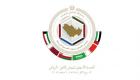 40. Körfez İşbirliği Konseyi Zirvesi Suudi Arabistan'da bugün başlıyor