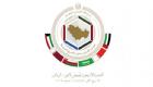 Le 40e sommet du Conseil de coopération du Golfe commence aujourd'hui en Arabie saoudite