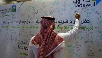 إدراج أرامكو.. أكبر صفقة طرح عام في تاريخ أسواق المال
