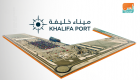 موانئ أبوظبي تستثمر مليار دولار لتوسعة ميناء خليفة