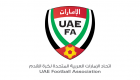 الجمعية العمومية للاتحاد الإماراتي تجتمع لاختيار تشكيل لجنة انتقالية