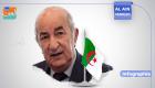 Qui est Abdelmadjid Tebboune? Le huitième président algérien élu
