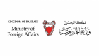البحرين تعلن دعم جهود مصر لاستتباب الأمن في ليبيا
