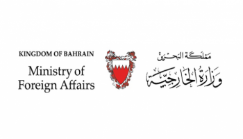 شعار وزارة الخارجية البحرينية