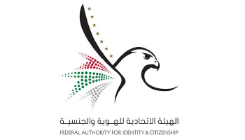إطلاق الموقع الإلكتروني لتقديم طلبات الإقامة الذهبية الدائمة