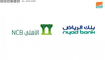"البنك الأهلي" و"بنك الرياض" يتراجعان عن دراسة اندماجهما