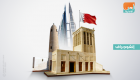 إنفوجراف.. "البيوت التراثية" في البحرين‎.. متاحف تحكي التاريخ