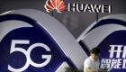 الصين تهدد ألمانيا بالانتقام في حال حظر هواوي من شبكات 5G