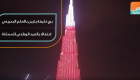 برج خليفة يتزين بعلم البحرين احتفالا بعيدها الوطني