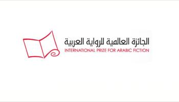 شعار الجائزة العالمية للرواية العربية