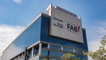 مجموعة بنك أبوظبي الأول- أرشيفية