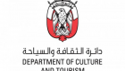 "الأوروبية لإدارة الجودة" تمنح "سياحة أبوظبي" تصنيف 5 نجوم