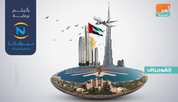 الإمارات الوجهة المفضلة لـ