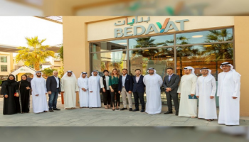 جانب من فعالية إطلاق حاضنة الأعمال الجديدة "بدايات"