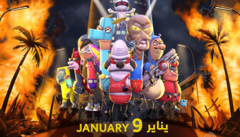 ملصق فيلم "مسامير"