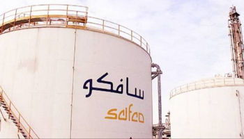 شركة الأسمدة العربية السعودية 
