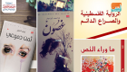 رغم أزمة الطباعة والنشر.. زيادة الإصدارات الأدبية بغزة في 2019