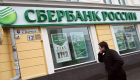 الحكومة الروسية تدرس شراء حصة المركزي في سيبربنك