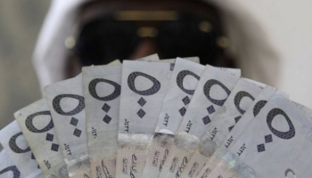 ارتفاع دخل السعوديين في 2020