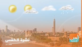توقعات بسقوط أمطار على السواحل الشمالية - أرشيفية