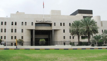  وزارة التجارة والصناعة العمانية