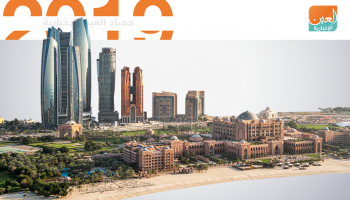 67 % نسبة ارتقاء الإمارات على سلم التنافسية العالمية 