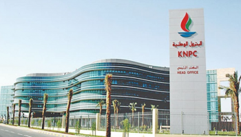 شركة البترول الوطنية الكويتية