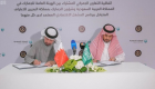 اتفاقية بين السعودية والبحرين لزيادة التبادل التجاري