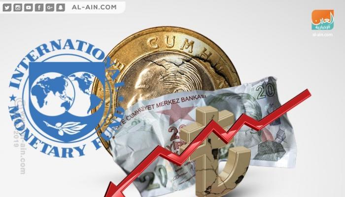 تحذيرات من إجراءات تقشفية باتفاق بين أدروغان وصندوق النقد