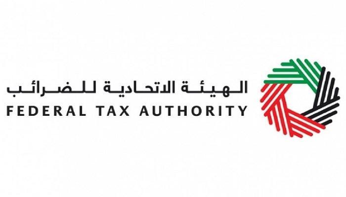الهيئة الاتحادية للضرائب الإماراتية