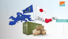 انفوجراف.. اتفاقية التجارة الحرة بين اليابان والاتحاد الأوروبي تدخل حيز التنفيذ