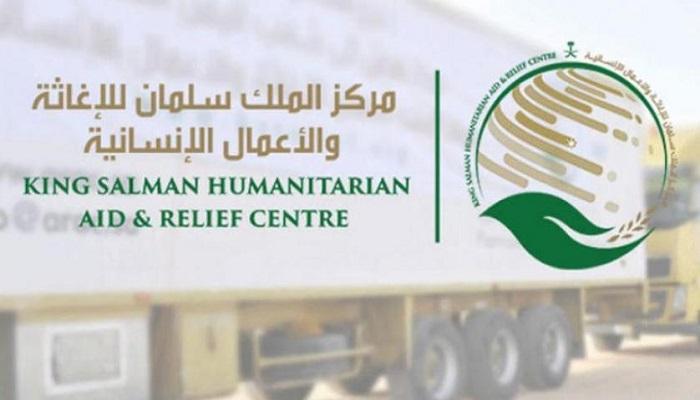 شعار مركز الملك سلمان للإغاثة