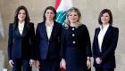 لبنان يتغلب على الطائفية.. 4 وزيرات بحكومة الحريري