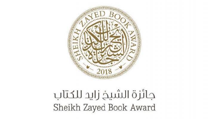 شعار جائزة الشيخ زايد للكتاب
