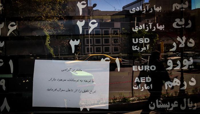تدهور سعر صرف الريال الإيراني