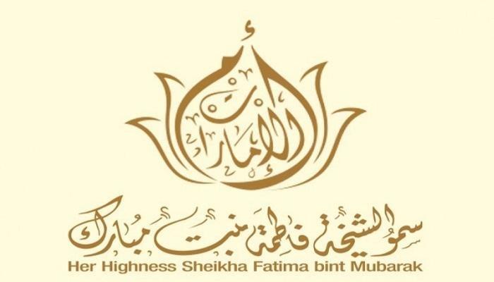 شعار الشيخة فاطمة بنت مبارك