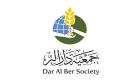 "دار البر" الإماراتية تنفذ 34 مشروعا إنسانيا في موريتانيا