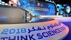 17 فبراير.. انطلاق "معرض بالعلوم نفكر" في الإمارات