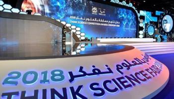 من فعاليات معرض بالعلوم نفكر 2018- صورة أرشيفية