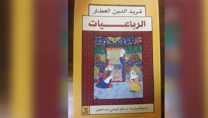 غلاف الكتاب الجديد