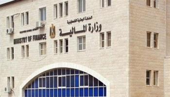 وزارة المالية الفلسطينية