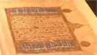 معرض "وهج" السعودي للمخطوطات.. تجربة جمالية من نوع خاص 