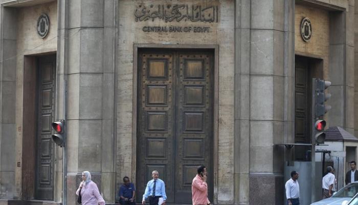 البنك المركزي المصري