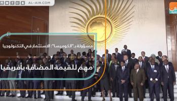 رئيسة لجنة التجارة بمجلس أعمال السوق المشتركة لشرق وجنوب أفريقيا