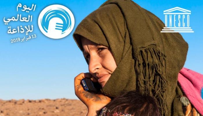 اليونسكو تحتفل باليوم العالمي للإذاعة