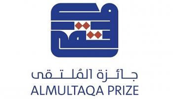 شعار جائزة الملتقى