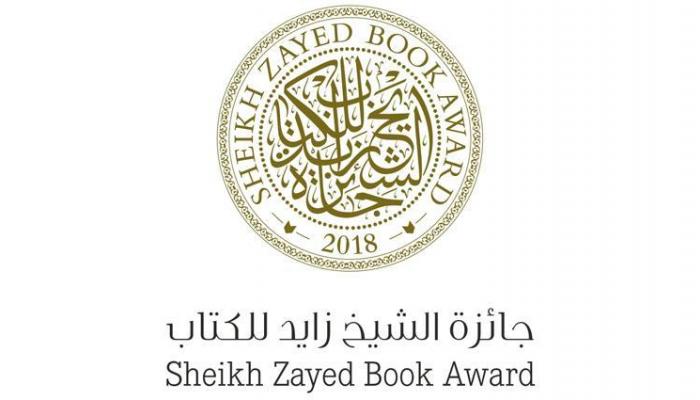 جائزة الشيخ زايد للكتاب تستكمل إعلان قوائمها القصيرة